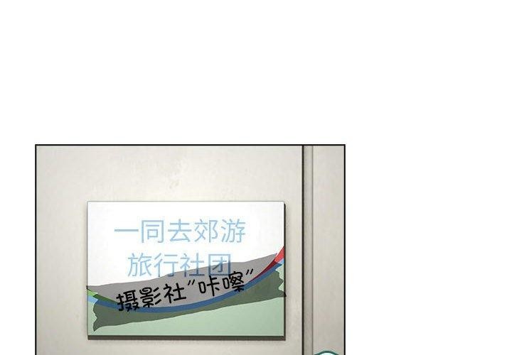配角的生存任务 第14話 韩漫图片2