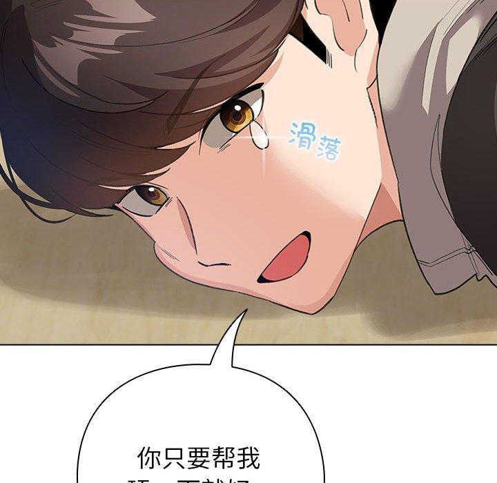 配角的生存任务 第14話 韩漫图片124