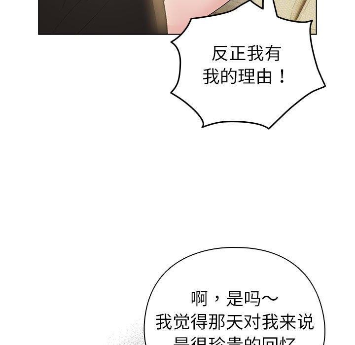 配角的生存任务 第14話 韩漫图片39