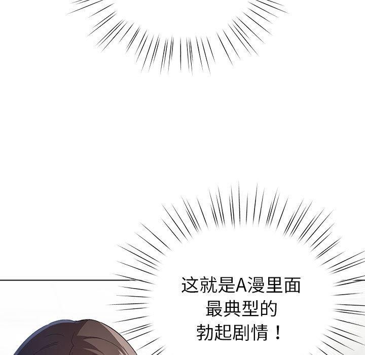 配角的生存任务 第14話 韩漫图片59