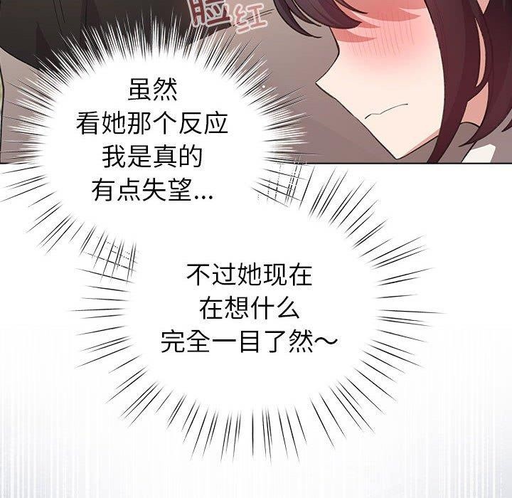 配角的生存任务 第14話 韩漫图片46