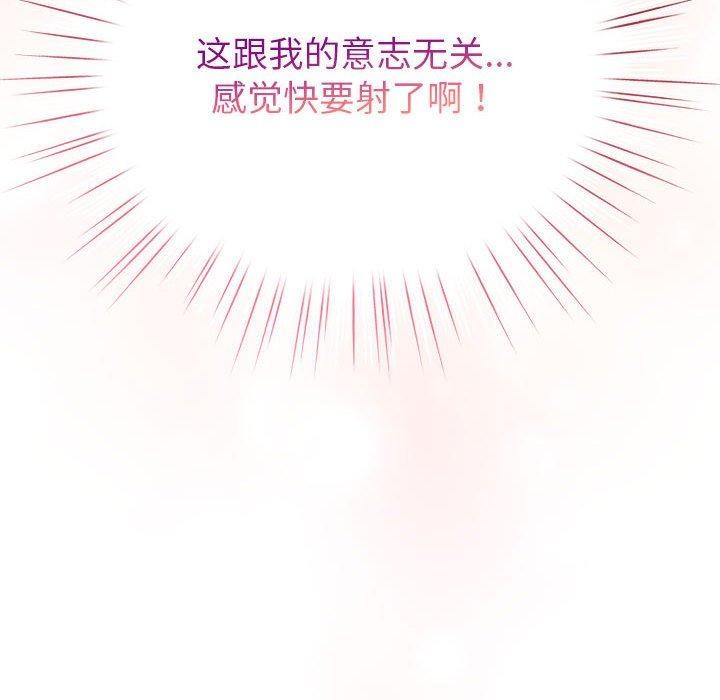 配角的生存任务 第14話 韩漫图片164
