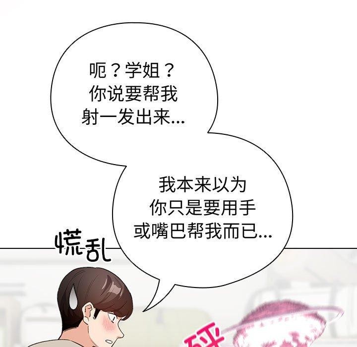 配角的生存任务 第14話 韩漫图片109
