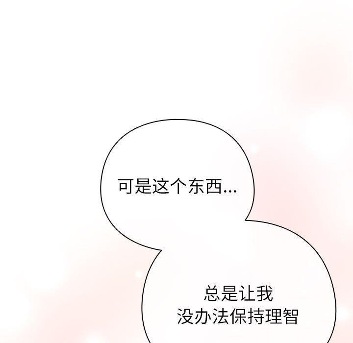 配角的生存任务 第14話 韩漫图片153