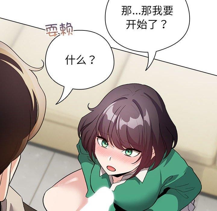 配角的生存任务 第14話 韩漫图片132