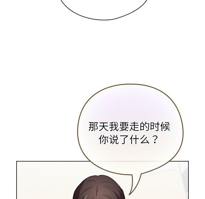 配角的生存任务 第14話 韩漫图片29