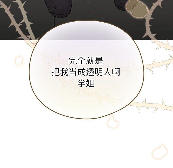 配角的生存任务 第14話 韩漫图片36