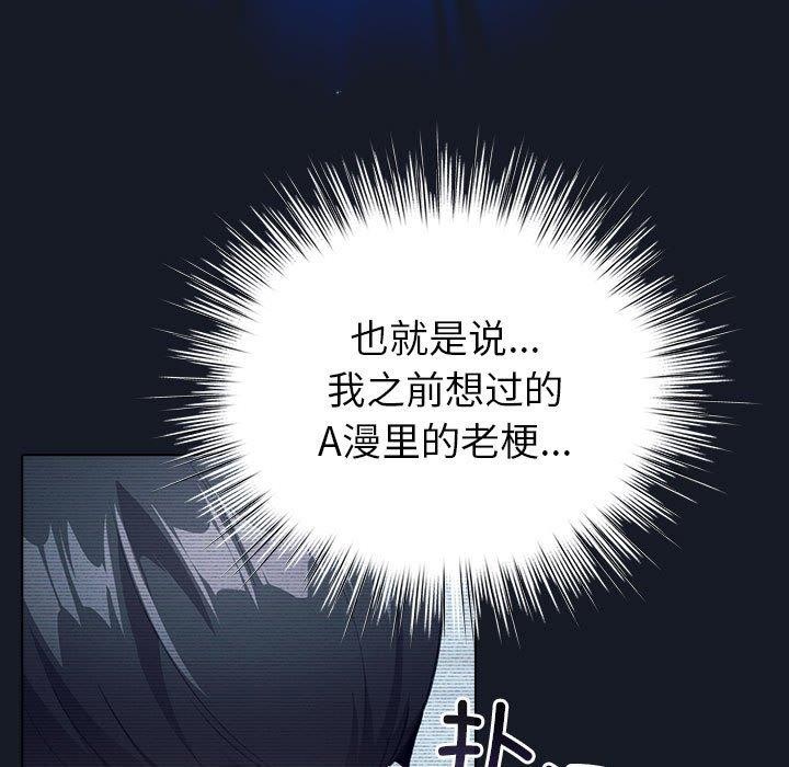 配角的生存任务 第14話 韩漫图片89