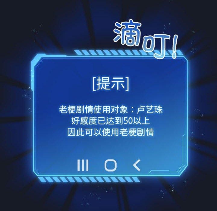 配角的生存任务 第14話 韩漫图片88