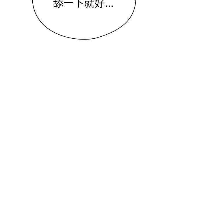 配角的生存任务 第14話 韩漫图片125