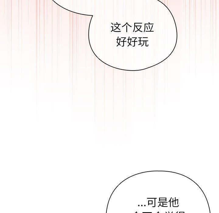 配角的生存任务 第14話 韩漫图片151