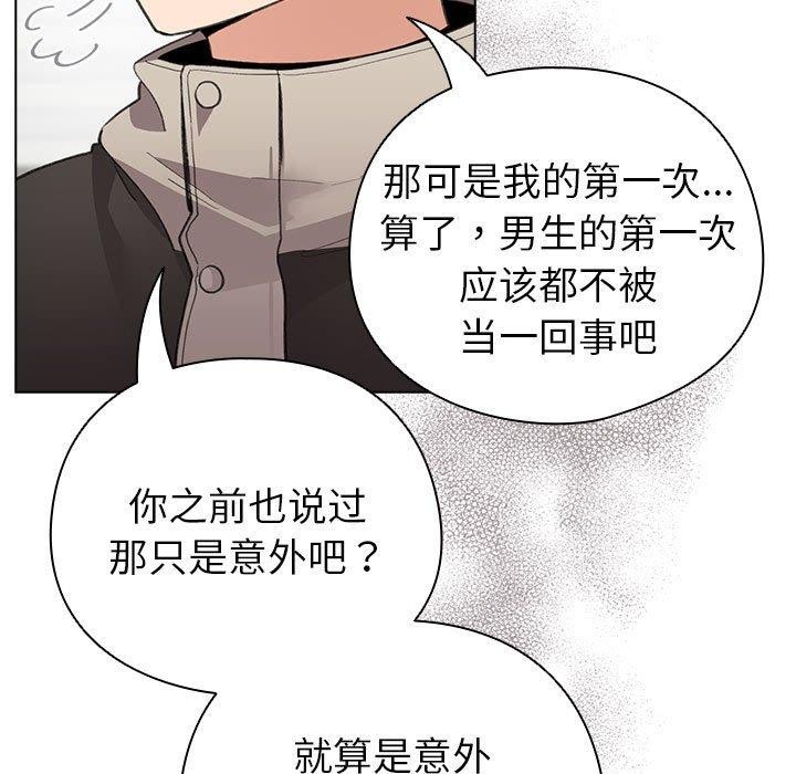 配角的生存任务 第14話 韩漫图片41