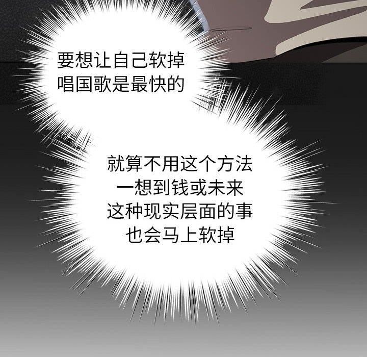 配角的生存任务 第14話 韩漫图片74
