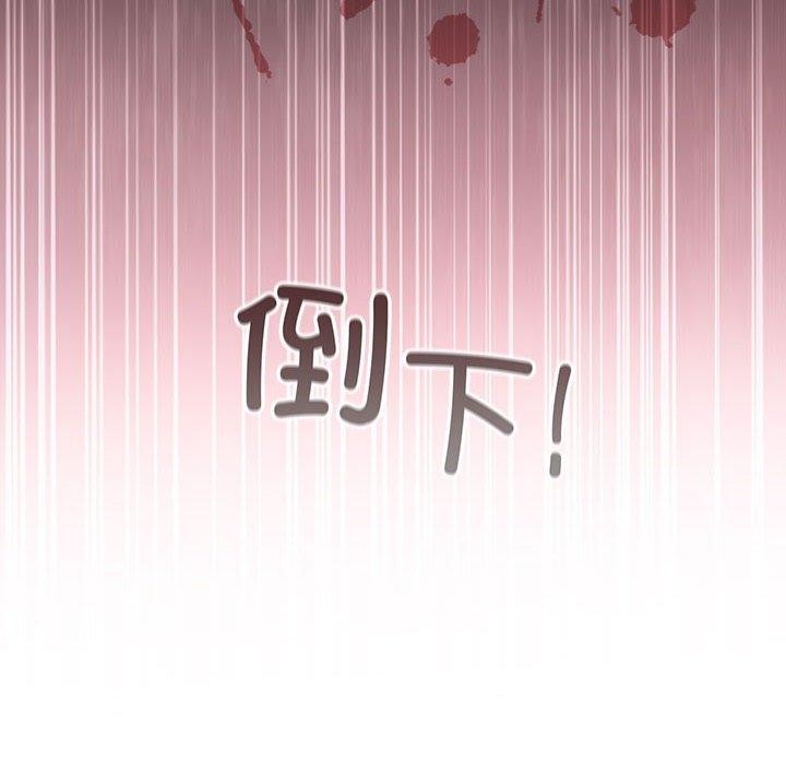 配角的生存任务 第14話 韩漫图片116