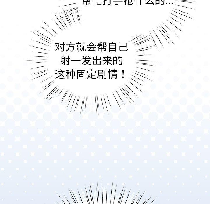 配角的生存任务 第14話 韩漫图片69