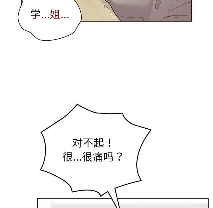 配角的生存任务 第14話 韩漫图片121