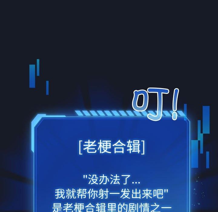 配角的生存任务 第14話 韩漫图片85
