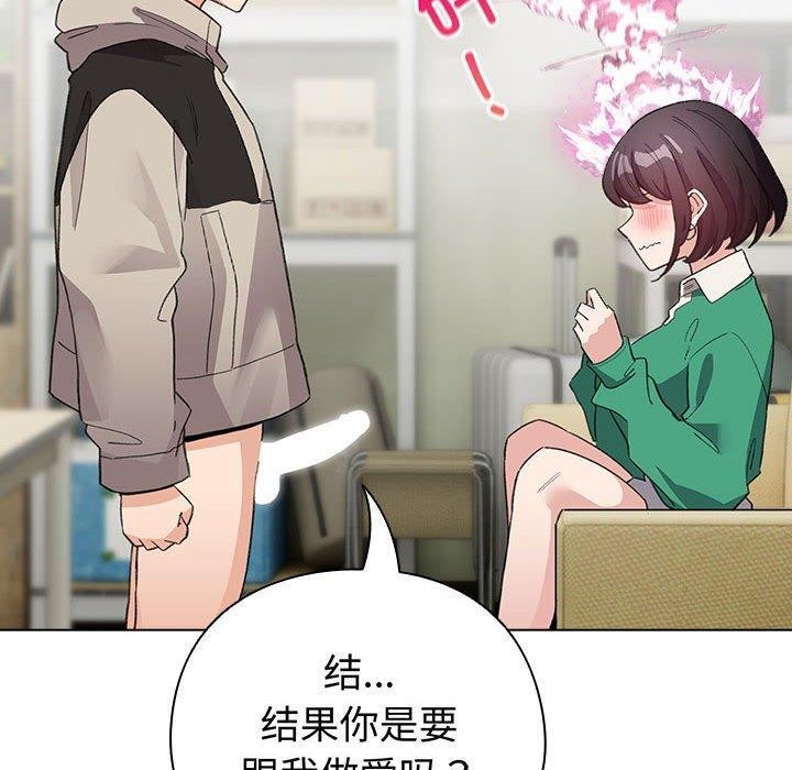 配角的生存任务 第14話 韩漫图片110