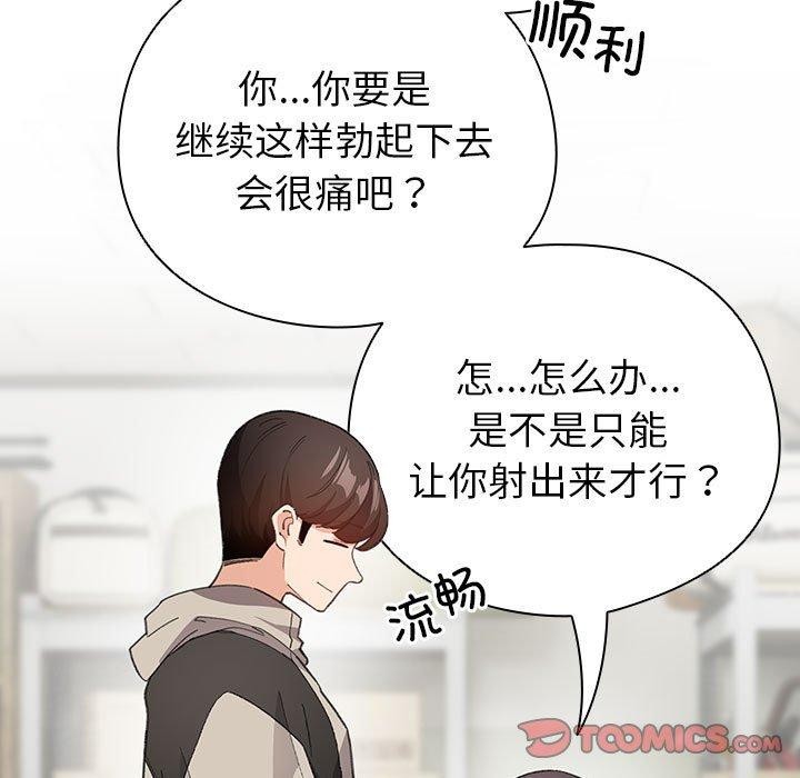 配角的生存任务 第14話 韩漫图片57
