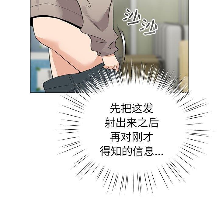 配角的生存任务 第14話 韩漫图片99
