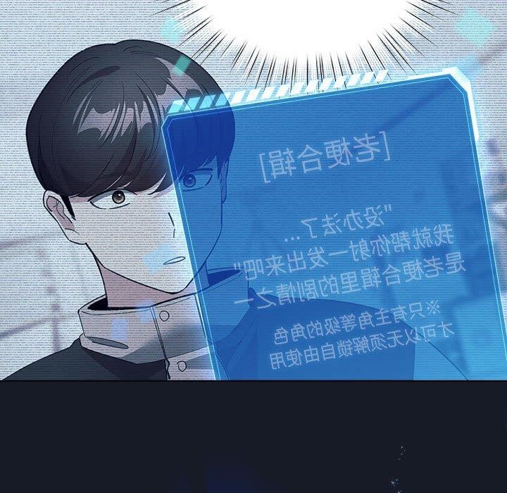 配角的生存任务 第14話 韩漫图片87