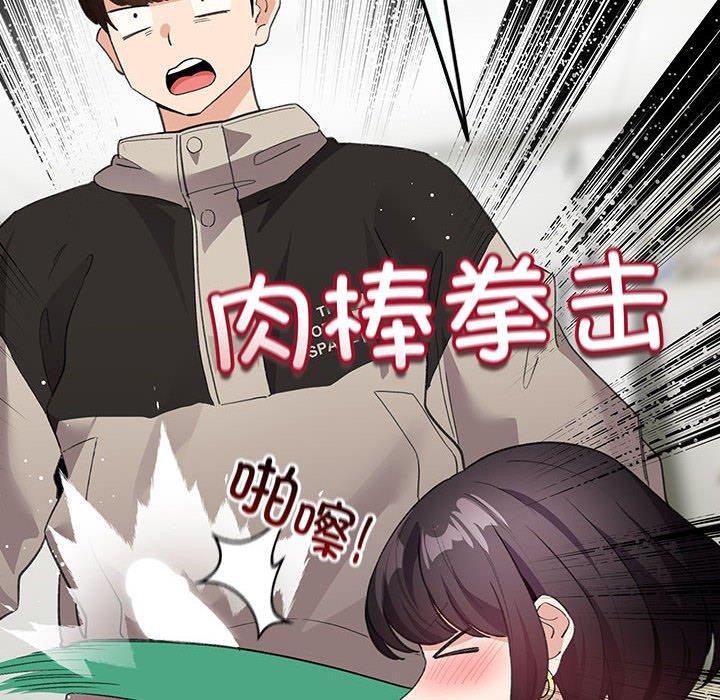 配角的生存任务 第14話 韩漫图片114
