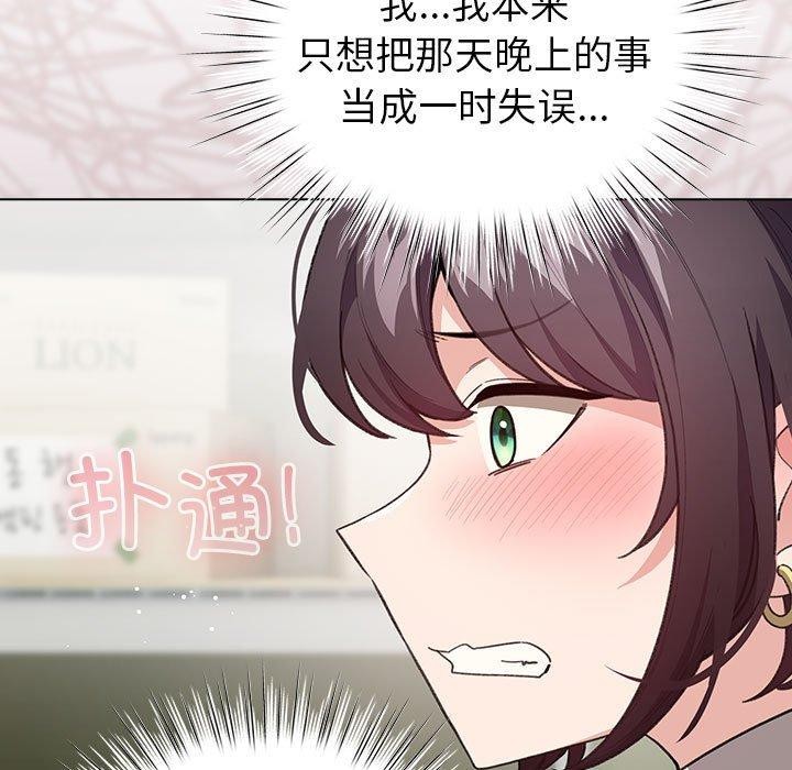 配角的生存任务 第14話 韩漫图片19
