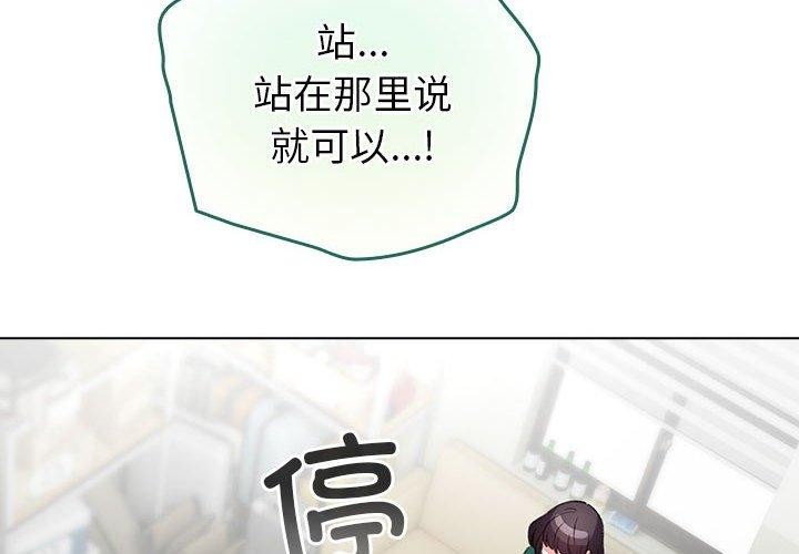 配角的生存任务 第14話 韩漫图片4
