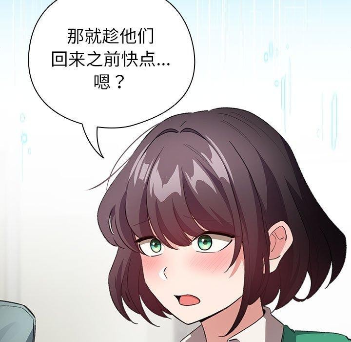 配角的生存任务 第14話 韩漫图片93