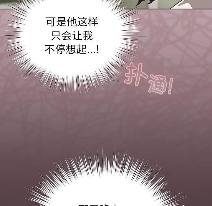 配角的生存任务 第14話 韩漫图片20
