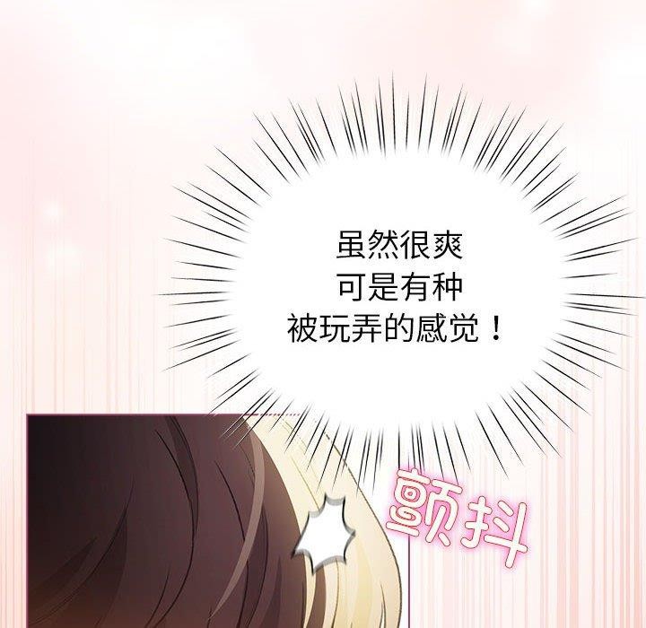 配角的生存任务 第14話 韩漫图片148