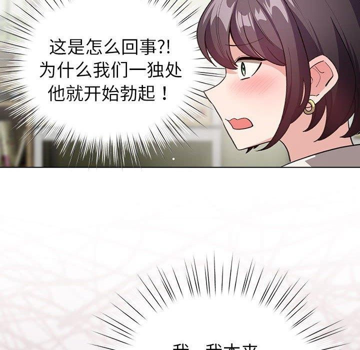 配角的生存任务 第14話 韩漫图片18