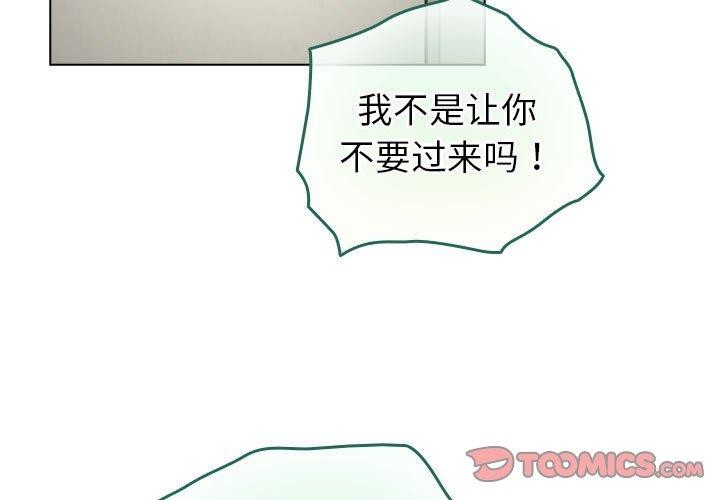 配角的生存任务 第14話 韩漫图片3
