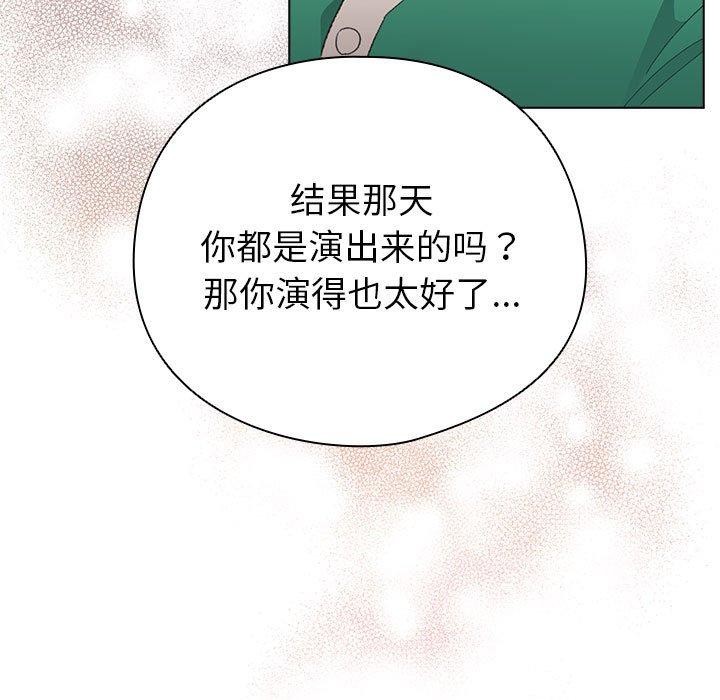 配角的生存任务 第14話 韩漫图片43