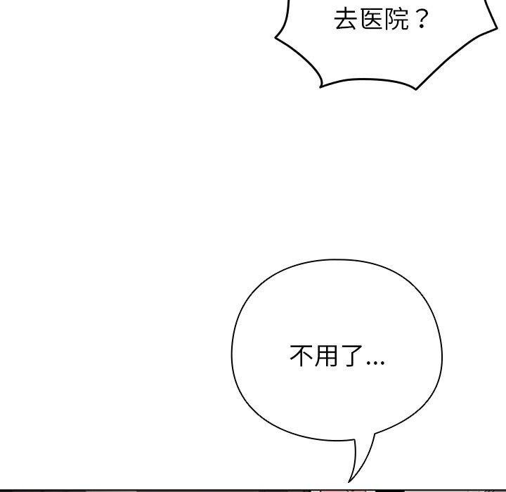 配角的生存任务 第14話 韩漫图片123