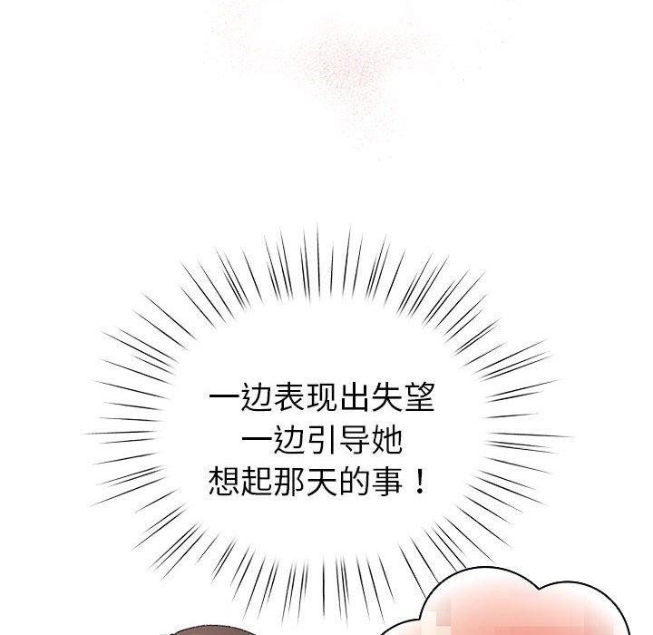 配角的生存任务 第14話 韩漫图片44