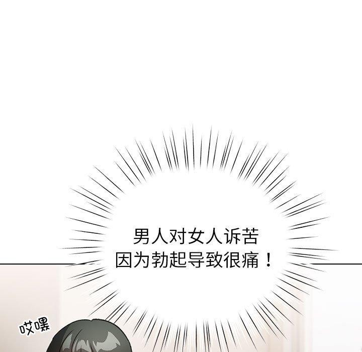 配角的生存任务 第14話 韩漫图片67