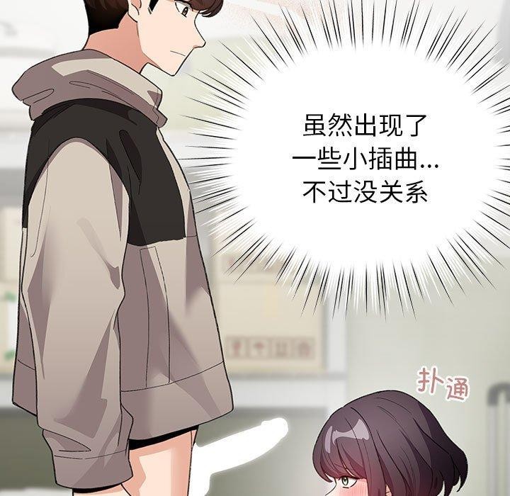 配角的生存任务 第14話 韩漫图片129