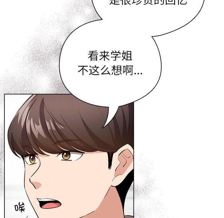 配角的生存任务 第14話 韩漫图片40