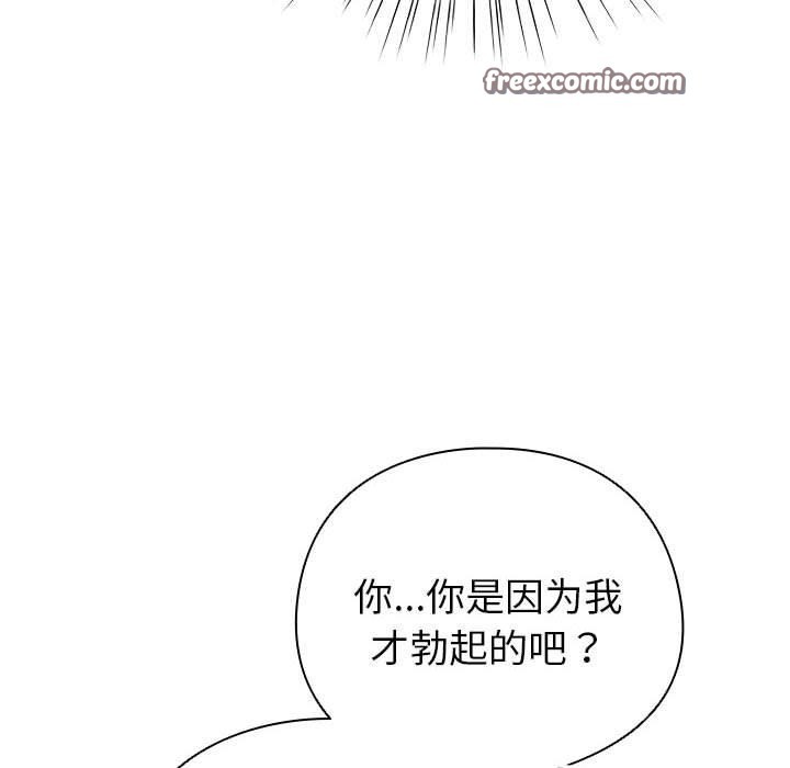 配角的生存任务 第14話 韩漫图片56