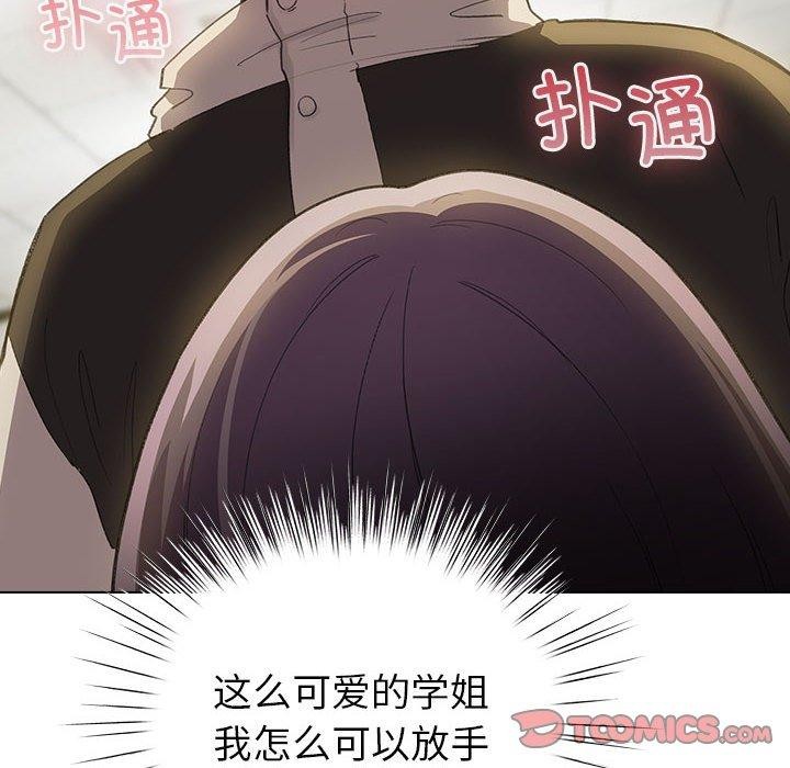 配角的生存任务 第14話 韩漫图片138