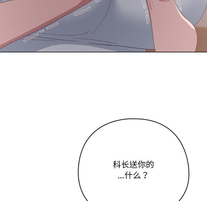 喵来的恋爱 第18話 韩漫图片26