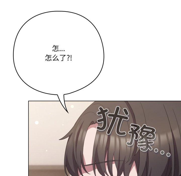 喵来的恋爱 第18話 韩漫图片55