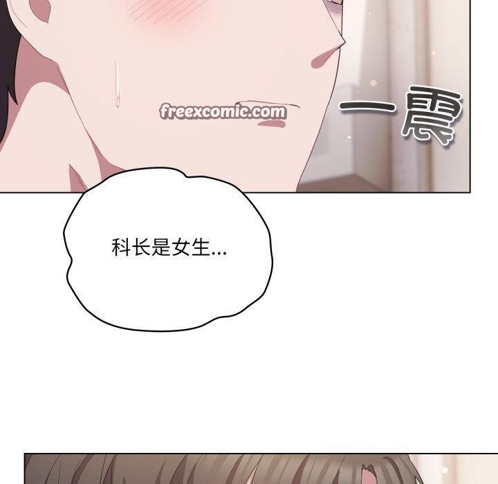 喵来的恋爱 第18話 韩漫图片70