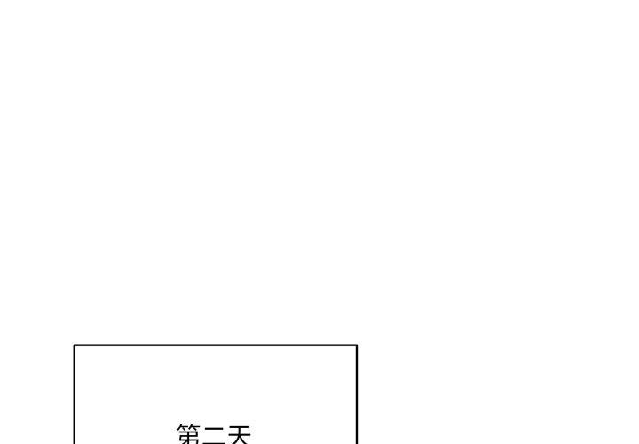 喵来的恋爱 第18話 韩漫图片1