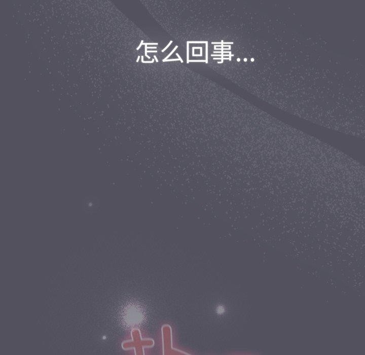 喵来的恋爱 第18話 韩漫图片151