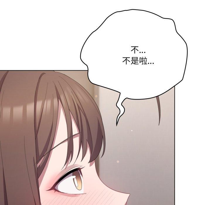 喵来的恋爱 第18話 韩漫图片57