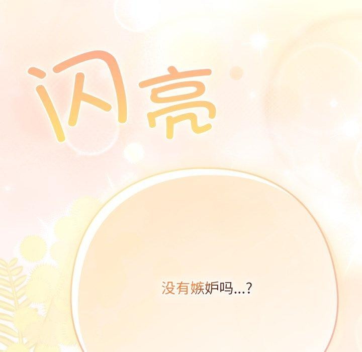 喵来的恋爱 第18話 韩漫图片77