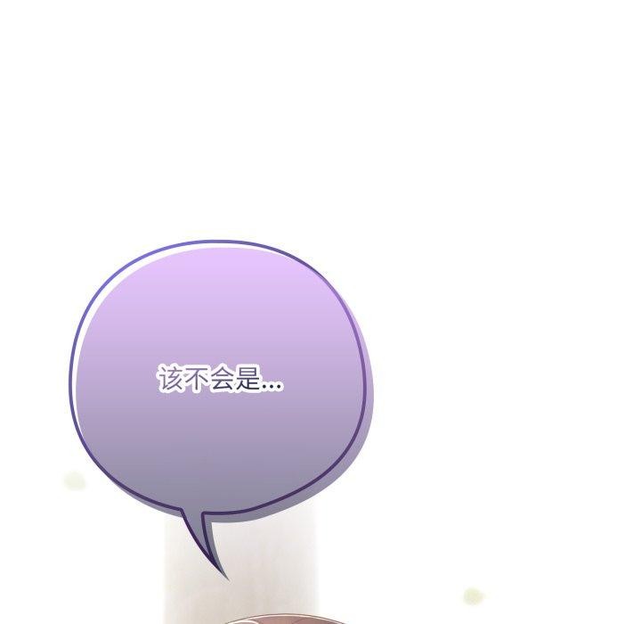 喵来的恋爱 第18話 韩漫图片175