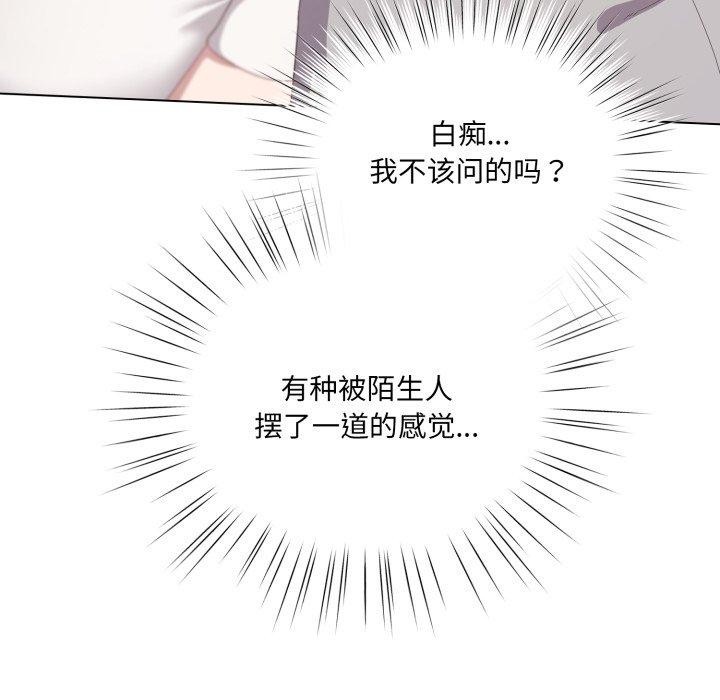 喵来的恋爱 第18話 韩漫图片38